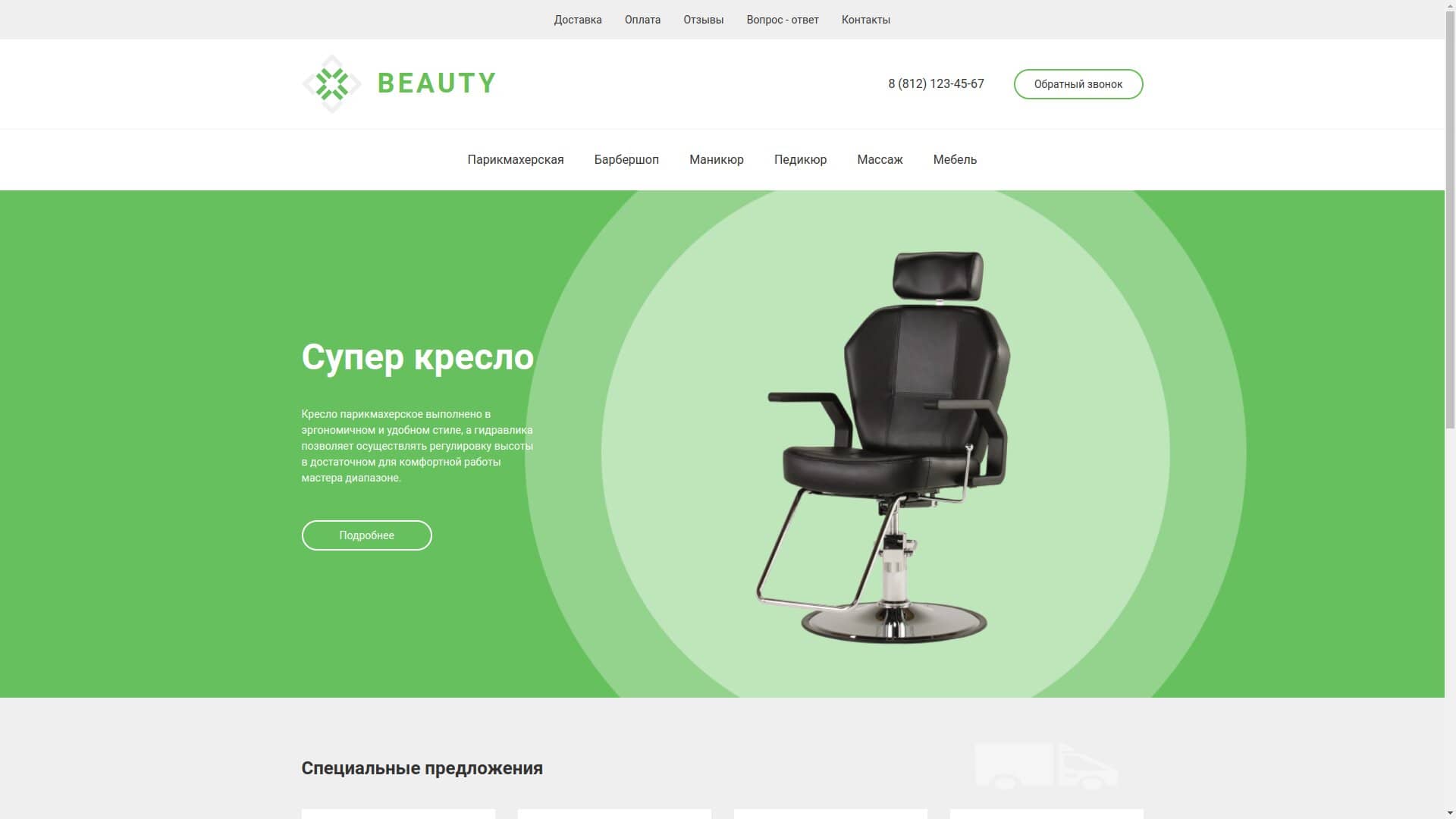 Beauty Shop