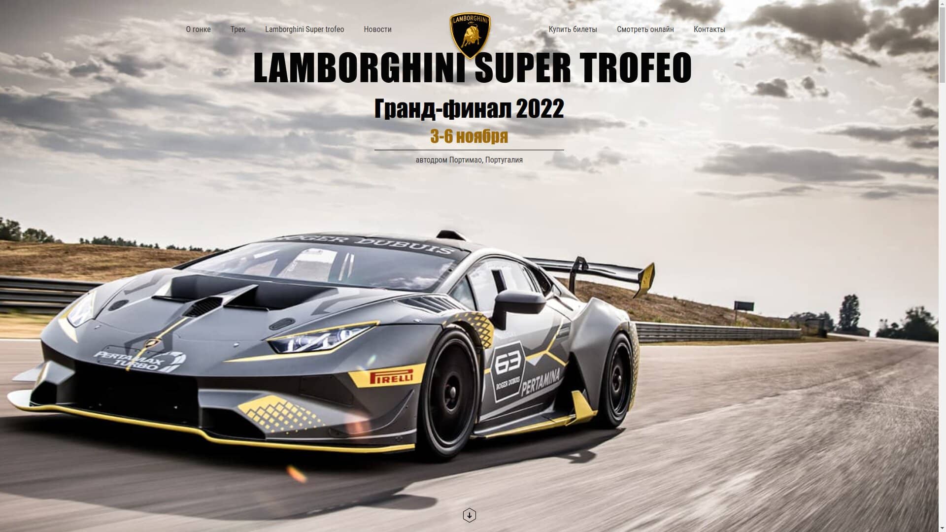 LAMBORGHINI